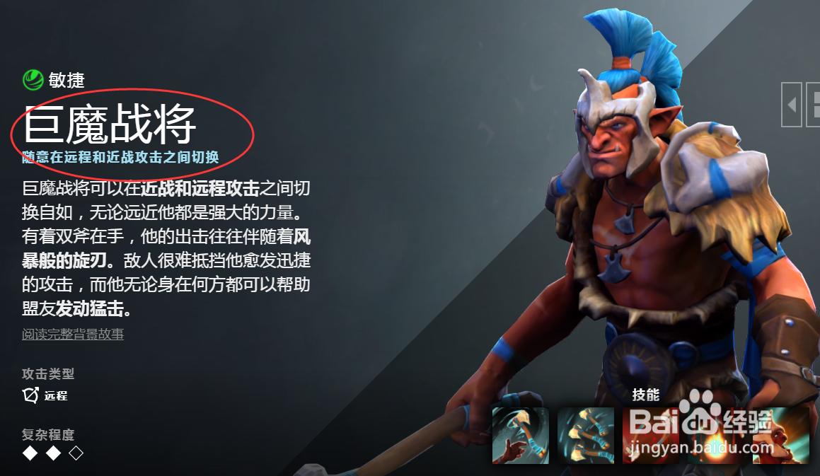 dota2巨魔战将出什么装备