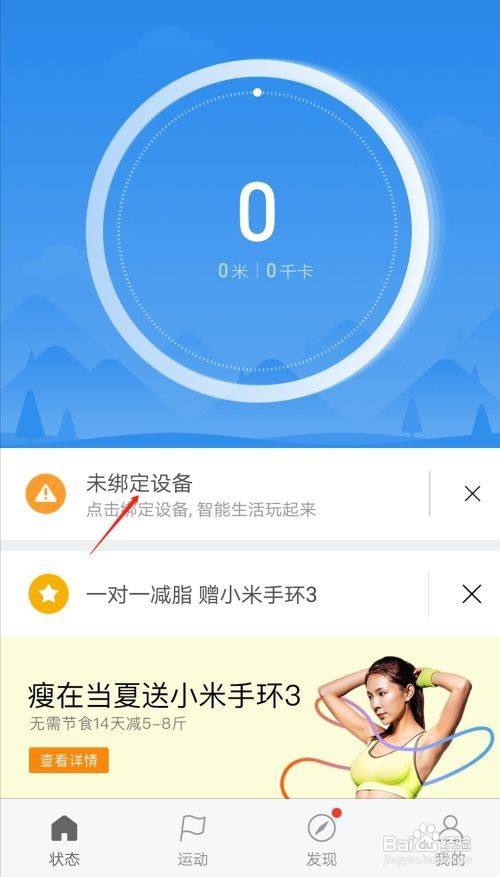 小米手环重新绑定不了