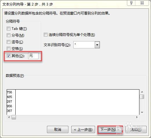 Excel数据带有单位应该如何运算求和？