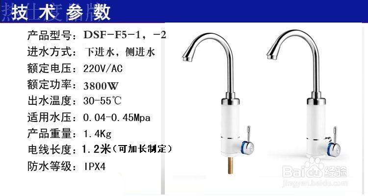 电热水龙头在使用时的工作是怎样的