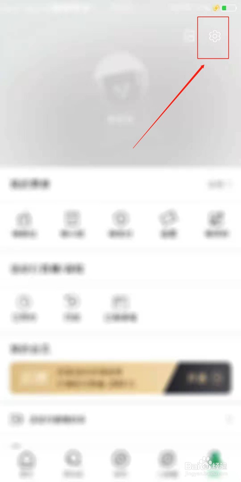 活动行APP怎么开启首页活动参加提醒