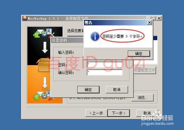 火狐浏览器备份个人收藏夹插件方法
