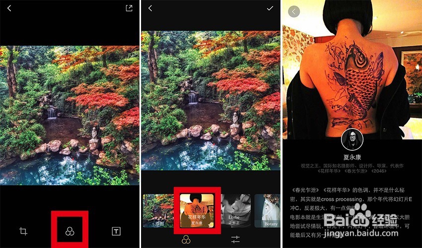 Interphoto使用经验