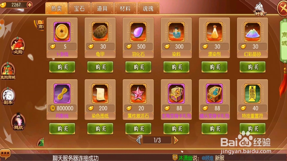 熹妃传的月影线在哪里兑换