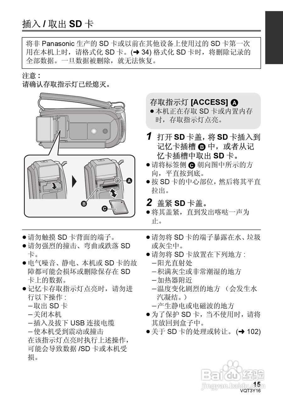 松下HC-V100MGK高清摄像机使用说明书:[2]