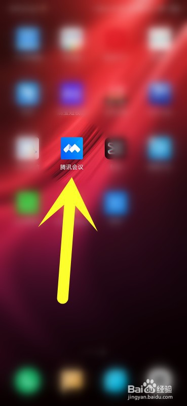 腾讯会议如何上传自定义头像?