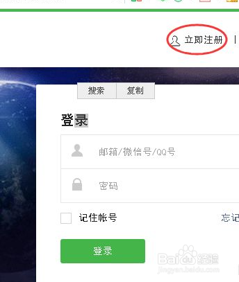 微信服务号怎么注册开通