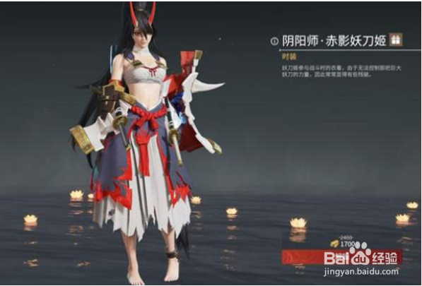 永劫无间赤影妖刀姬怎么获得