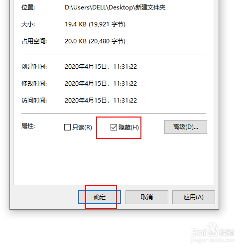 如何隐藏系统中的某个文件