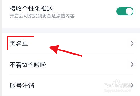 青藤之恋怎么开启互相喜欢