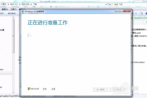 WIN10安装工具U盘制作方法