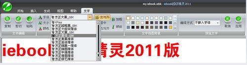 怎么编辑电子杂志的文字：[3]
