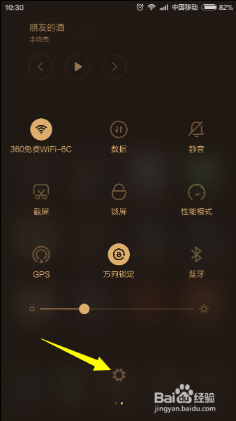 MIUI7屏蔽通知功能怎么用