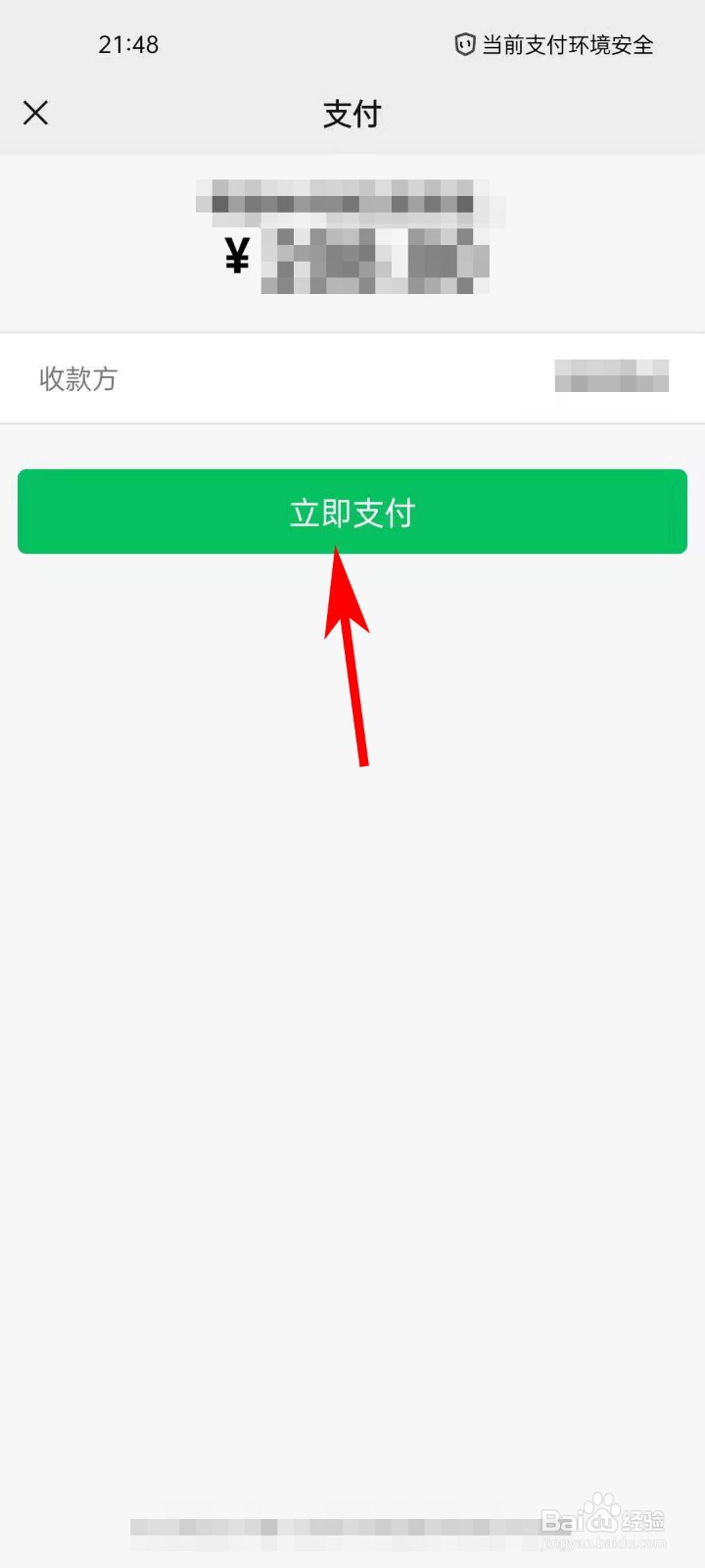 蛛点生活APP如何结算购物车内商品