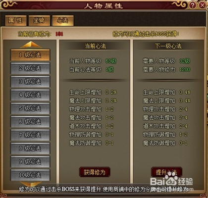 技能心法逆天加成 狂玩《武尊》英雄拯救苍生