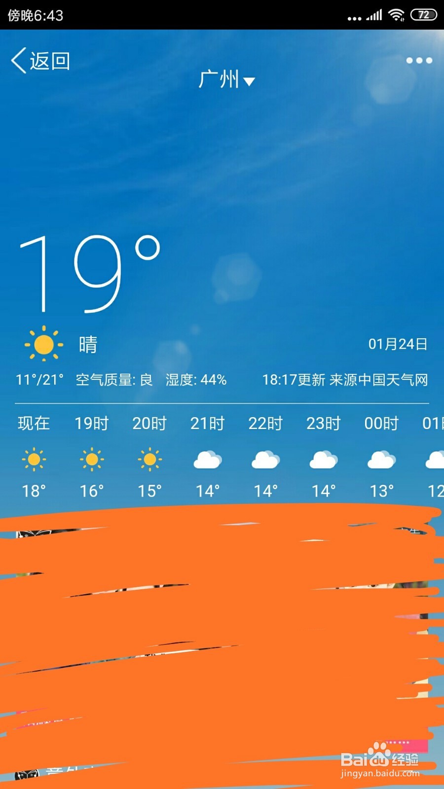 手机QQ上在哪可以变换城市