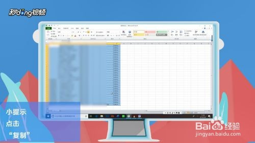 怎么把excel的表格导入word