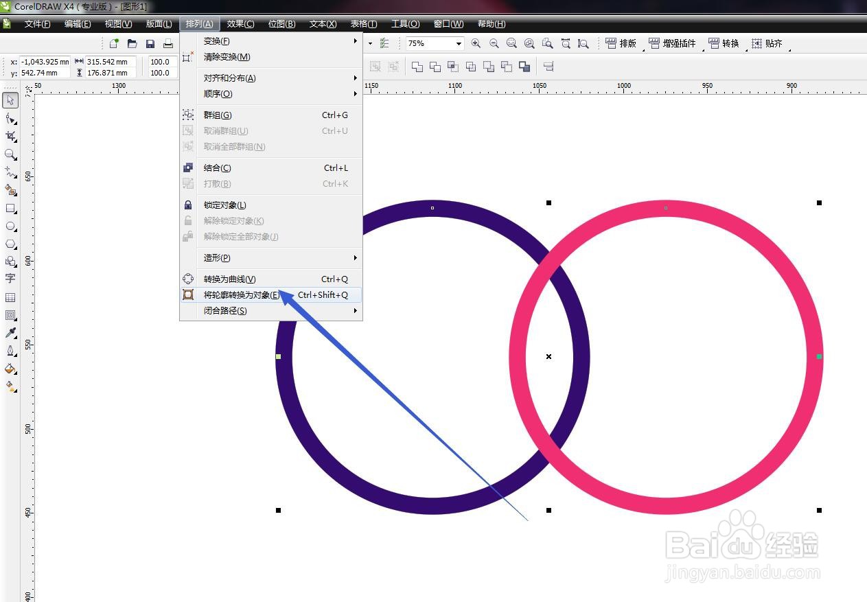 CorelDRAW软件怎么制作圆环套在一起的效果？