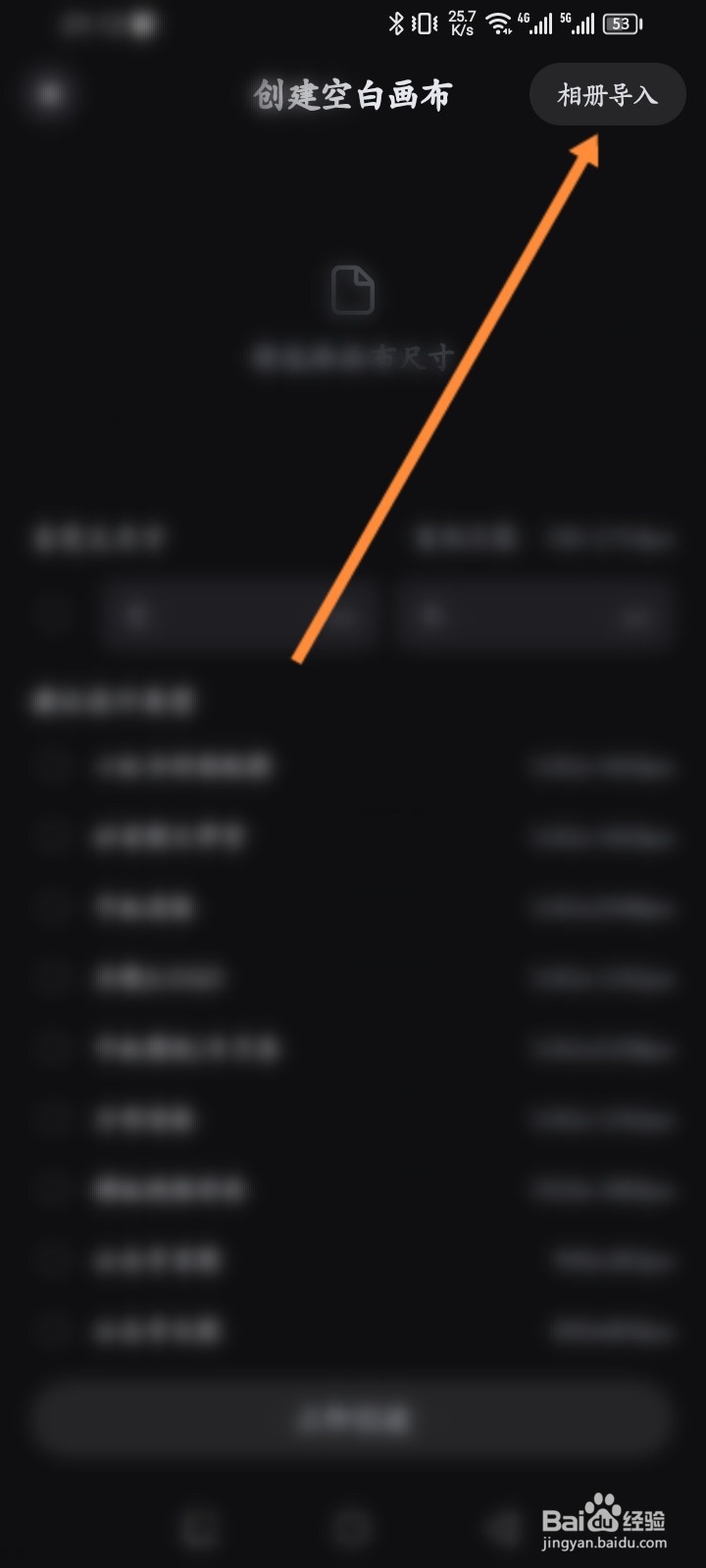 美图设计室软件怎么创建空白画布