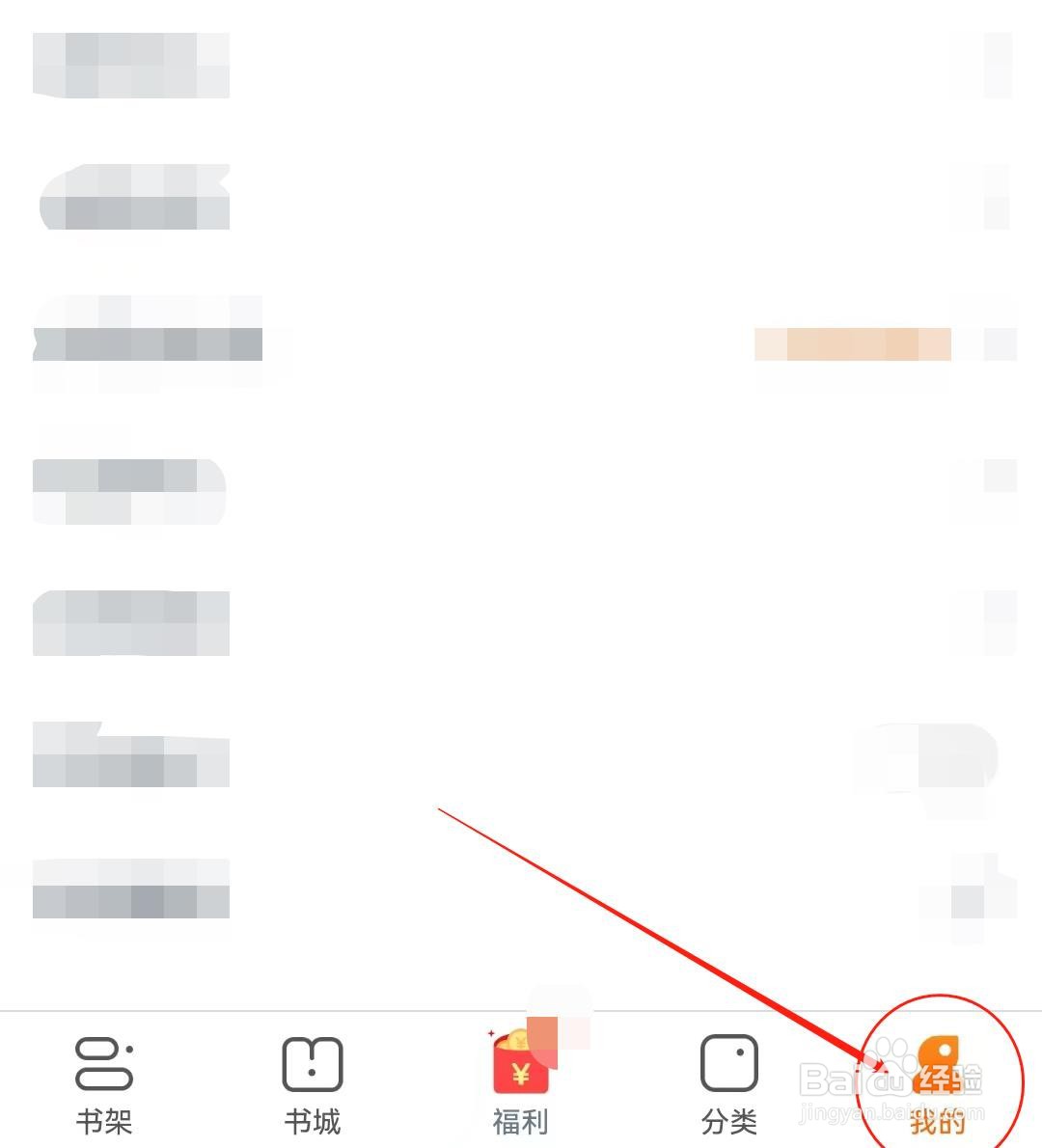 如何在点众阅读软件开启接受新通知