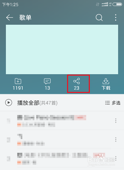 网易云音乐如何分享到微信朋友圈?