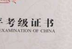 女孩如何获得围棋业余五段