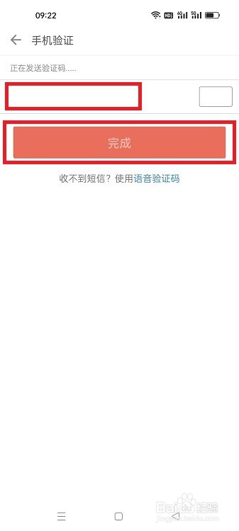 简书APP怎么绑定手机号