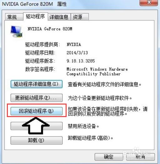电脑熄屏后无法唤醒怎么设置