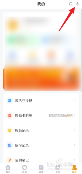 优题宝APP怎么查看个人信息