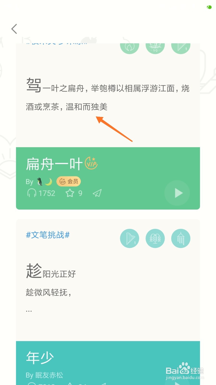 小睡眠中哪里查看温和而独美