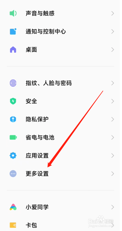 小米怎么截屏