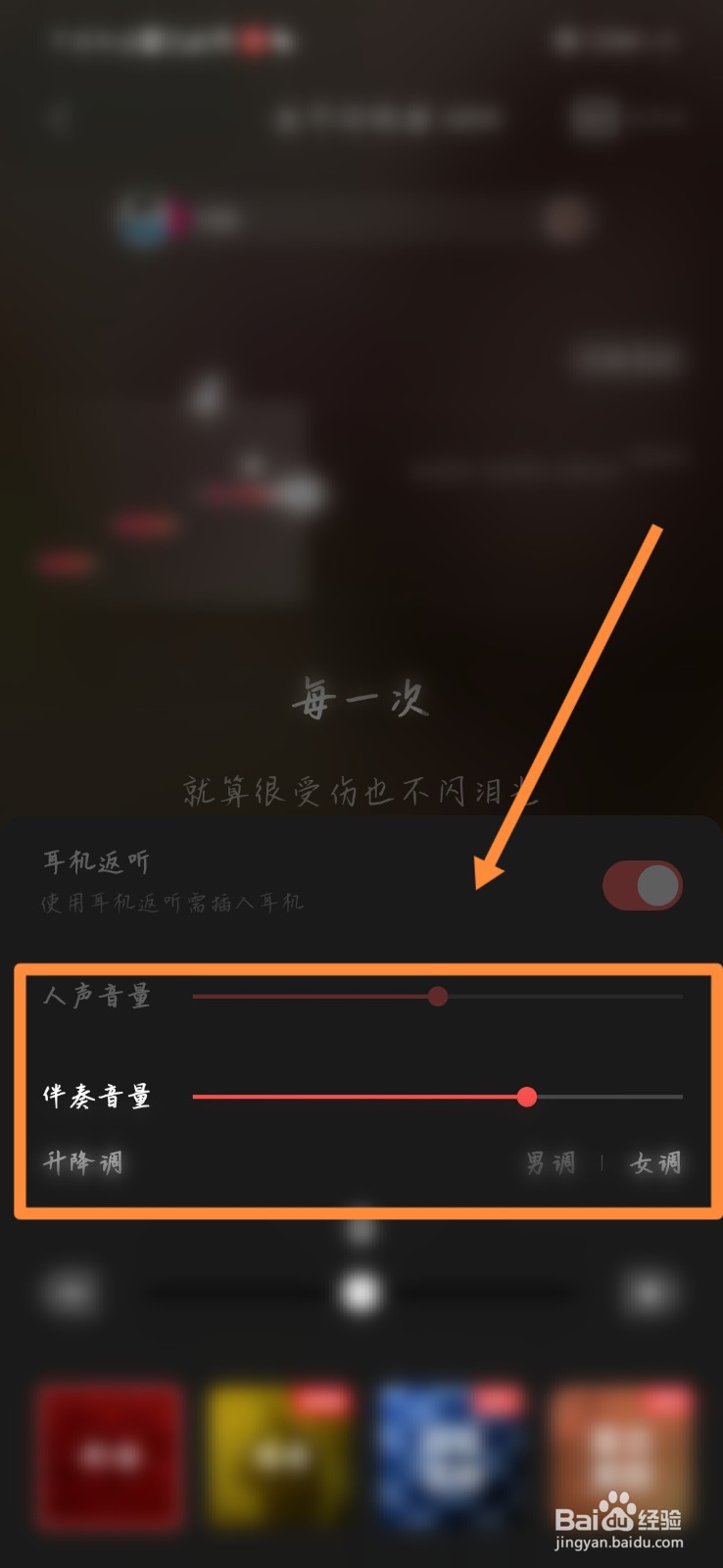 全民k歌唱sss技巧