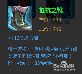 王者荣耀橘右京出装攻略