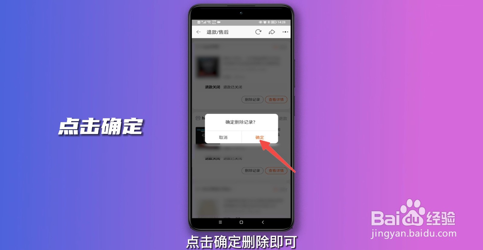 淘宝订单怎么删除