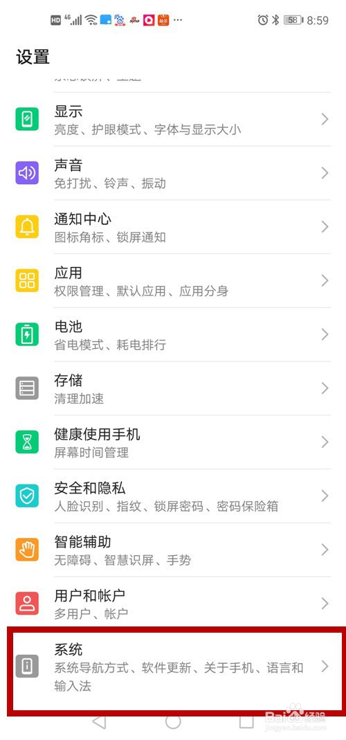 华为手机如何查询保修期、预约维修服务