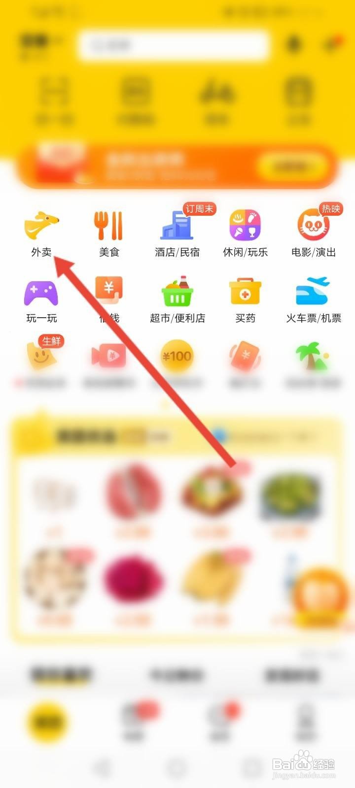 美团外卖代金券卡密怎么兑换