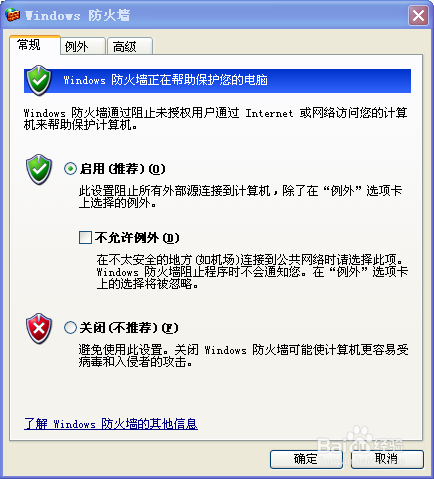 苹果手机连接wifi显示无互联网连接