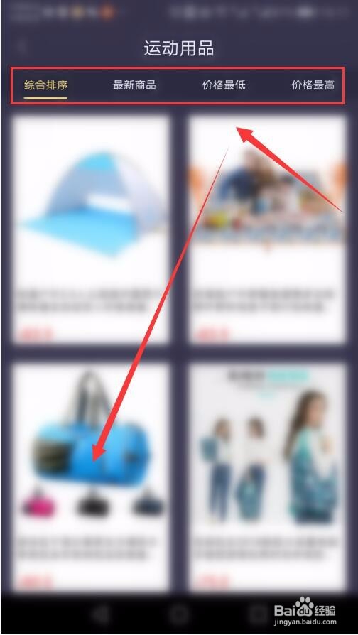 商圈功能在趣步怎样使用