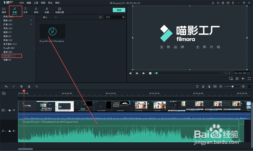 喵影工厂怎么录屏