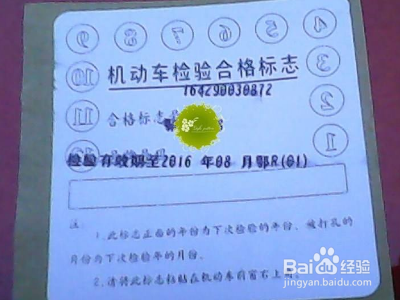 未贴保险标志交警怎么处理