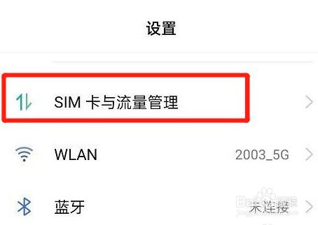 vivoy52s找不到hd在哪关闭
