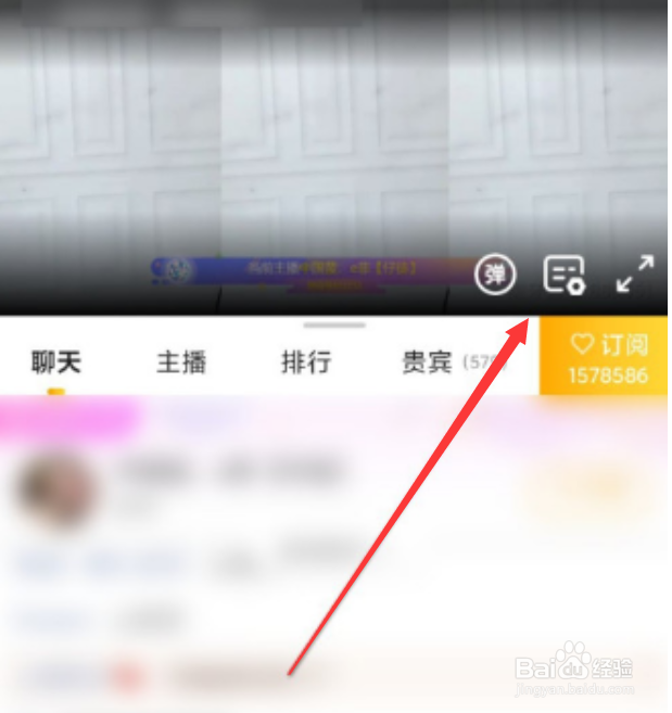 虎牙直播弹幕字体大小怎么设置