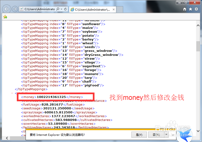 模拟农场2017教程
