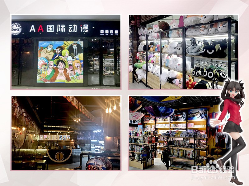 如何经营好一家动漫店