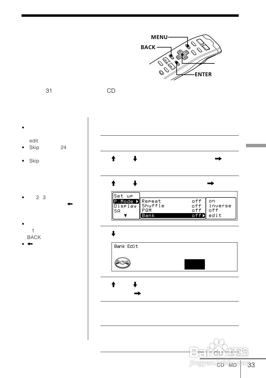 SONY WX-C100REC/WX-88REC汽车音响说明书:[2]