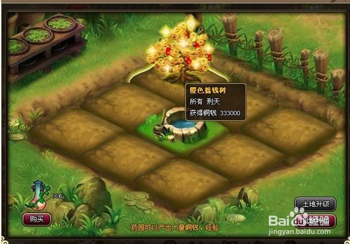 《剑问情缘》声望获取全攻略