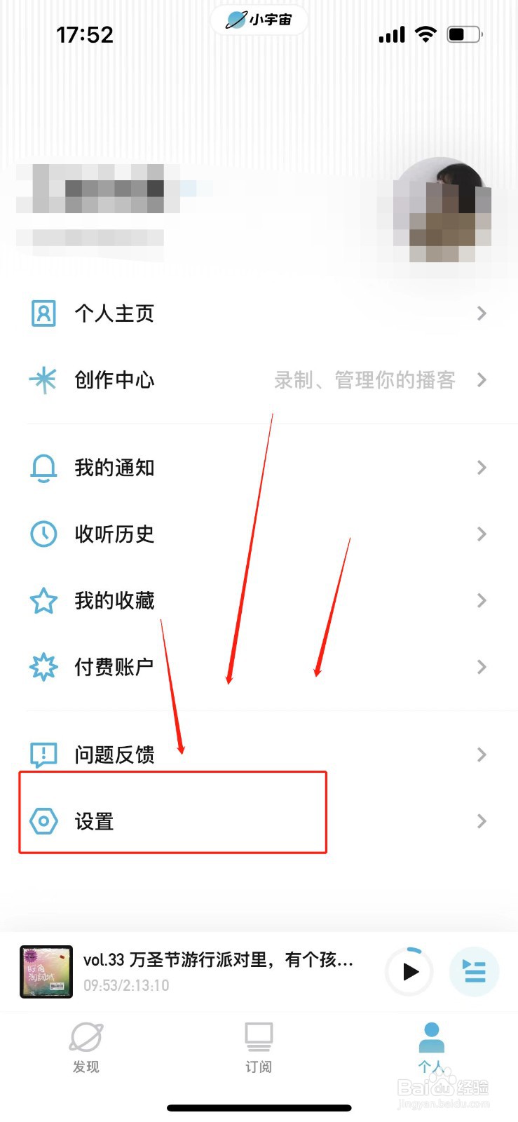 小宇宙怎么关闭自动下载