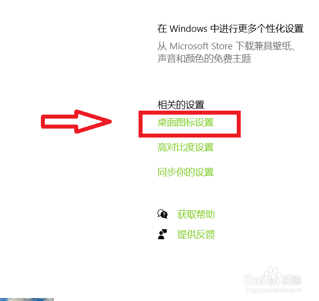 电脑桌面上怎么添加控制面板和此电脑