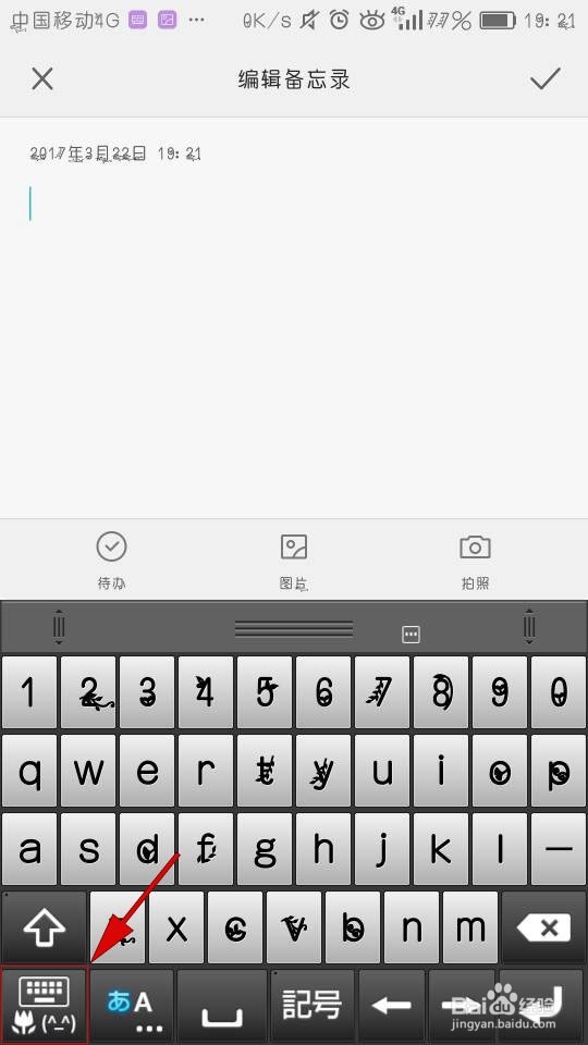 如何在电脑和手机上打出日语