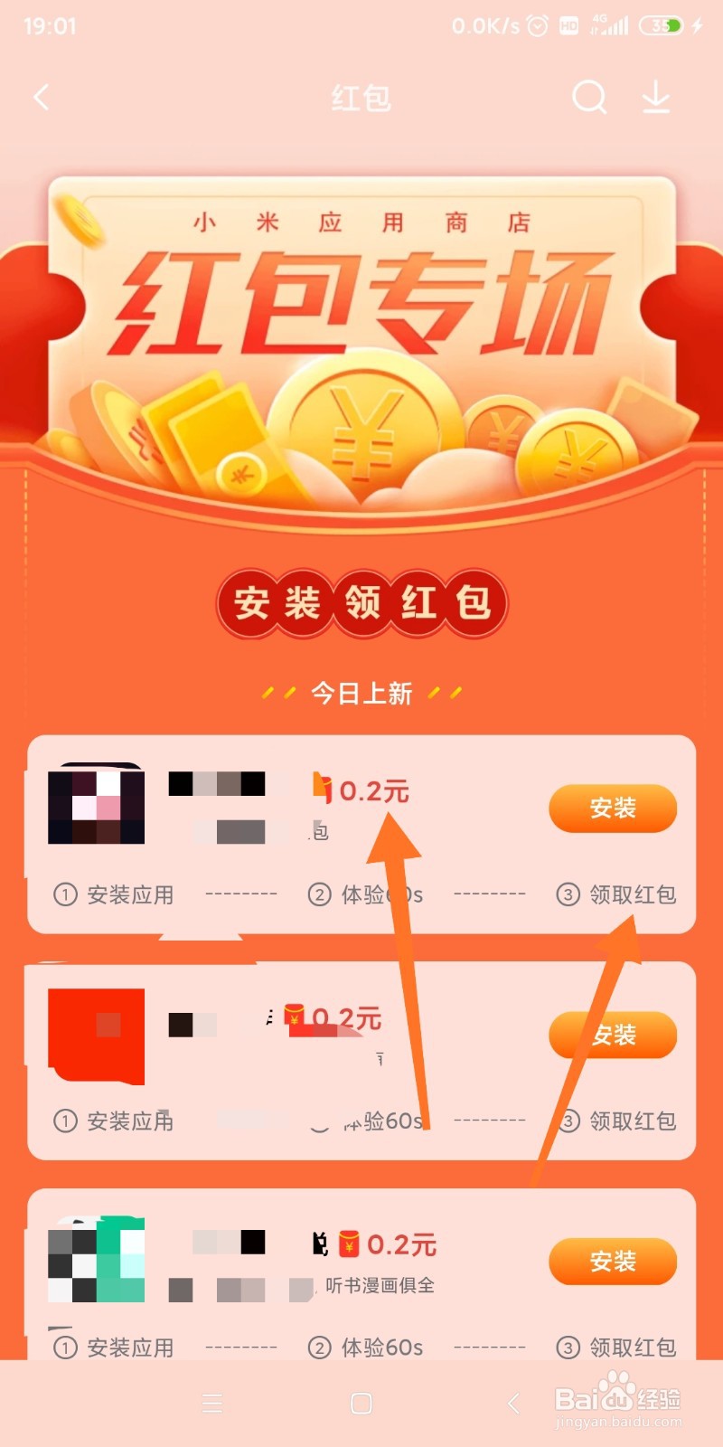 如何用小米应用商店赚钱